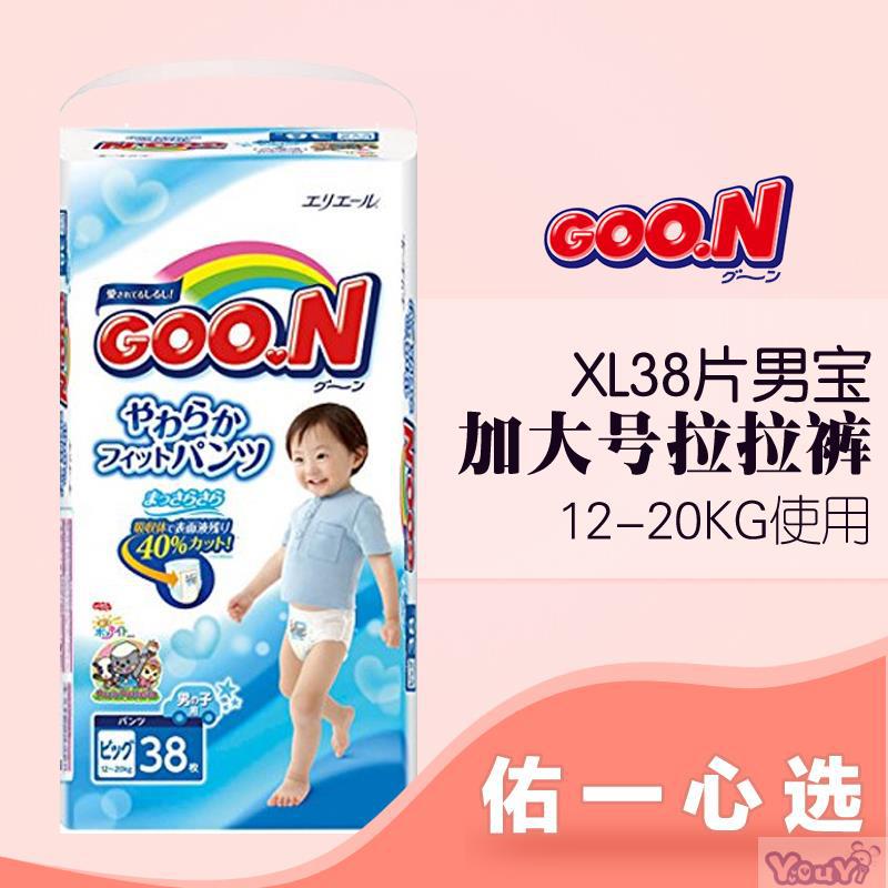 日本进口男宝XL号拉拉裤-大王GOO.N维E拉拉裤XL38男宝宝