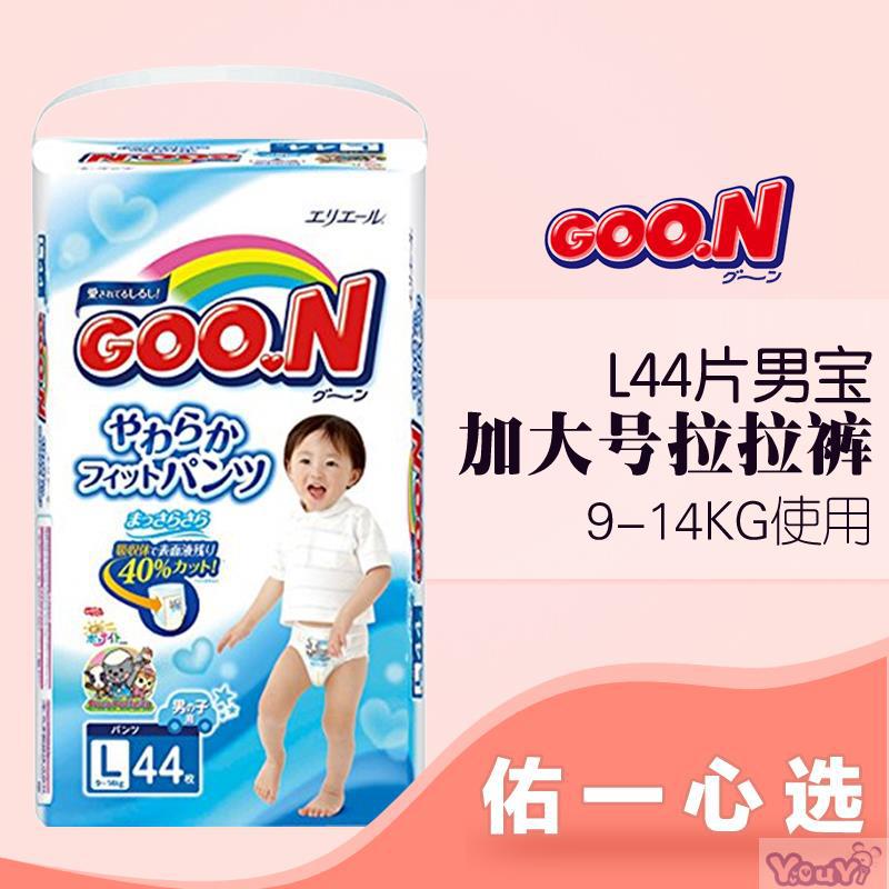 日本进口男宝L号拉拉裤-大王GOO.N维E拉拉裤L44男宝宝 日本进口男宝L号拉拉裤-大王GOO.N维E拉拉裤L44男宝宝