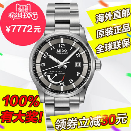 新品 全球联保 美度舵手系列手表 M005.424.11.052.02 机械男表