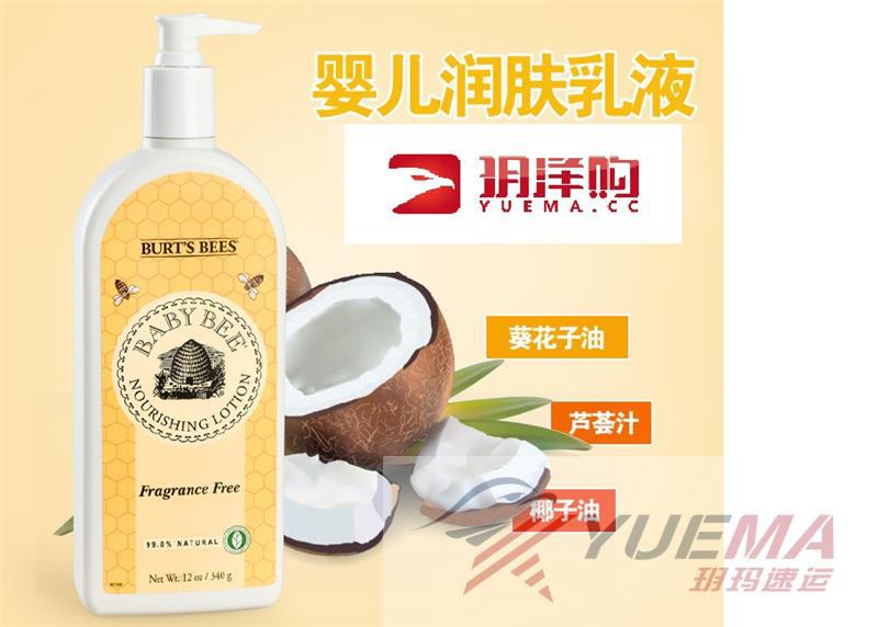 美国直邮 Baby Bee小蜜蜂婴儿牛奶润肤乳 340克 美国直邮 Baby Bee小蜜蜂婴儿牛奶润肤乳 340克