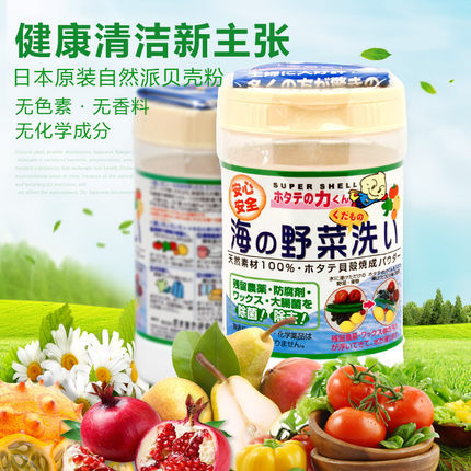 日本原装自然派婴幼儿天然贝壳消毒粉奶瓶餐具果蔬杀菌香港直邮 日本原装自然派婴幼儿天然贝壳消毒粉奶瓶餐具果蔬杀菌香港直邮