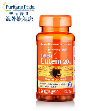 普丽普莱明眸护眼叶黄素美国进口叶黄素胶囊软胶囊20mg120粒 杭州