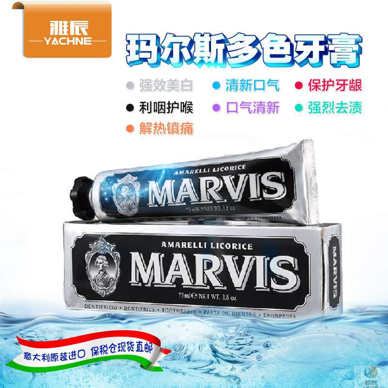 意大利进口清咽利喉牙膏-进口MARVIS 玛尔斯甘草薄荷清咽利喉牙膏75ML 意大利进口清咽利喉牙膏-进口MARVIS 玛尔斯甘草薄荷清咽利喉牙膏75ML