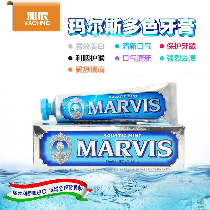 意大利进口薄荷牙膏-进口MARVIS 玛尔斯海洋薄荷去舌苔牙膏75ML