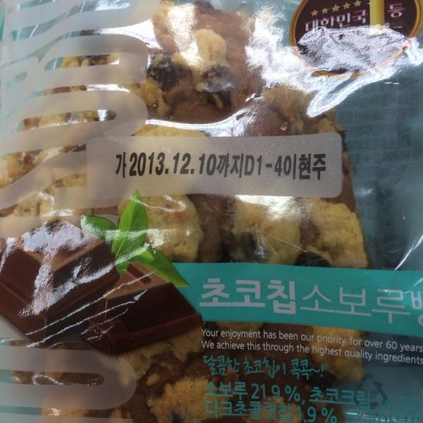 Photo taken at 롯데마트 (Lotte Mart) by Paul I. on 12/4/2013