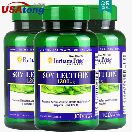 普丽普莱大豆卵磷脂软胶囊1200mg*100粒*3瓶
