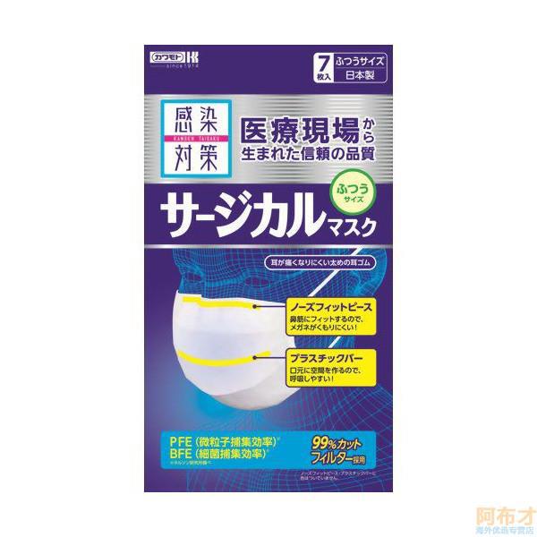 日本进口防感染口罩-川本产业 感染对策口罩 防霾PM2.5 防雾霾口罩 普通号 7片 日本进口防感染口罩-川本产业 感染对策口罩 防霾PM2.5 防雾霾口罩 普通号 7片