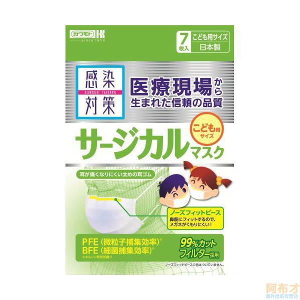 日本进口防霾PM2.5口罩-川本产业 儿童用 防雾霾口罩 防霾PM2.5 感染对策口罩 7片