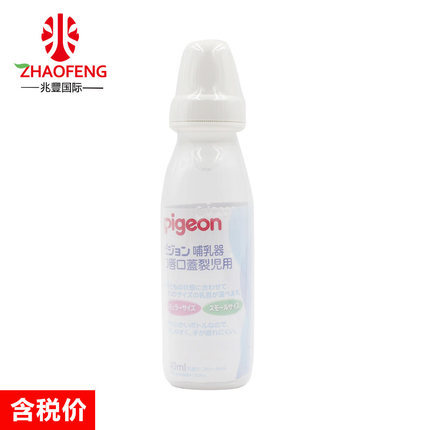 日本进口贝亲唇裂/腭裂/唇腭裂专用奶瓶240ml自带2个奶嘴宝宝奶瓶
