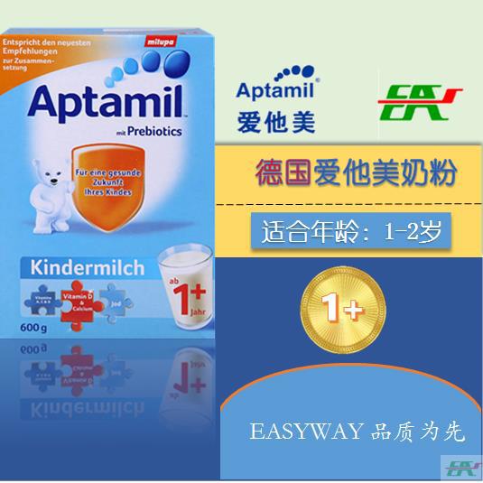 保税仓现货德国爱他美Milupa Aptamil 1plus段奶粉婴儿奶粉进口原装 600g
