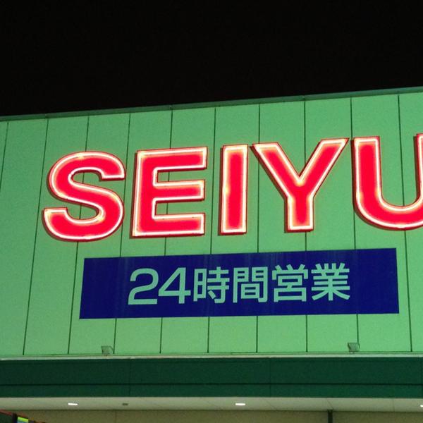 西友百货箕轮店图片库 西友百货箕轮店图片库