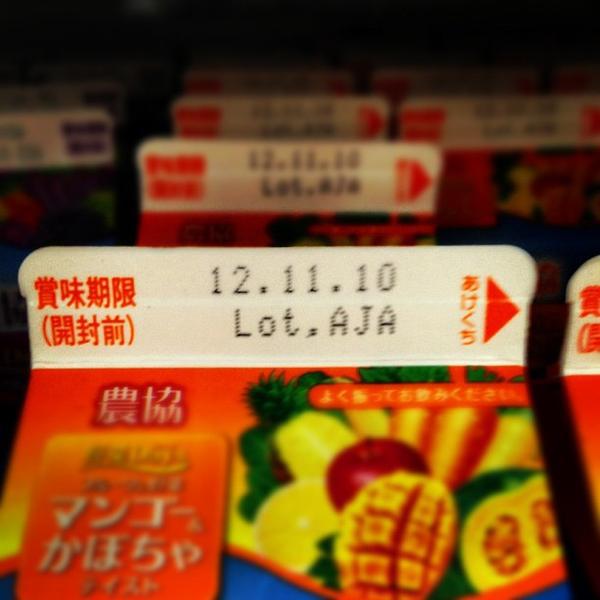 Photo taken at 西友 新検见川店 by Eugene M. on 11/3/2012-千叶县南花园2-6-1 西友百货 Photo taken at 西友 新検见川店 by Eugene M. on 11/3/2012