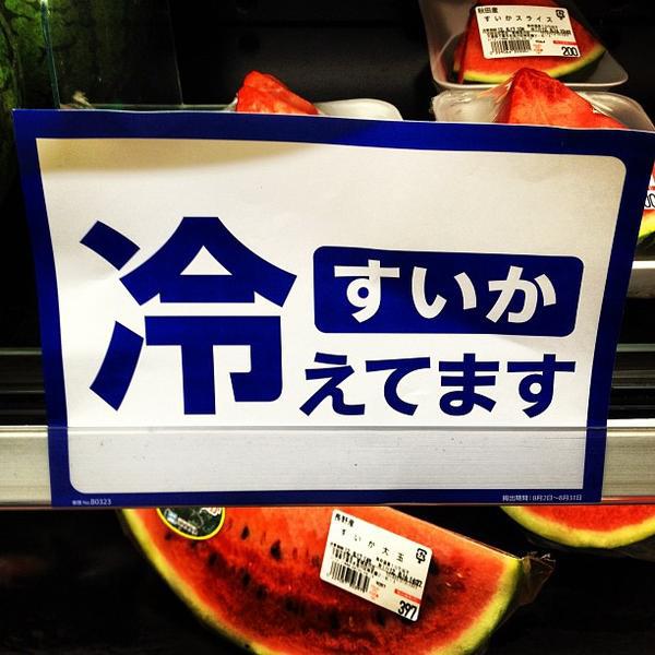 Photo taken at 西友 新検见川店 by Eugene M. on 8/16/2012-千叶县南花园2-6-1 西友百货 Photo taken at 西友 新検见川店 by Eugene M. on 8/16/2012