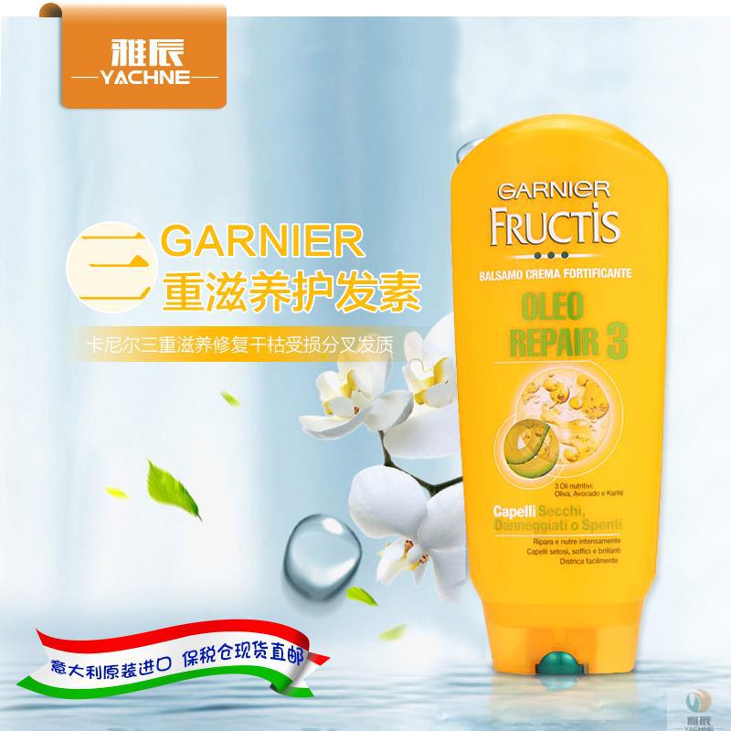 意大利原装进口卡尼尔GARNIER 三重滋养修复干枯受损分叉发质滋润护发素 意大利原装进口卡尼尔GARNIER 三重滋养修复干枯受损分叉发质滋润护发素