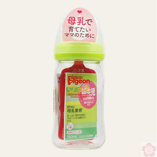 【南山堂】贝亲母乳实感玻璃奶瓶160ml 绿色 【南山堂】贝亲母乳实感玻璃奶瓶160ml 绿色
