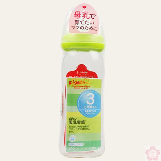 【南山堂】贝亲母乳实感玻璃奶瓶绿色