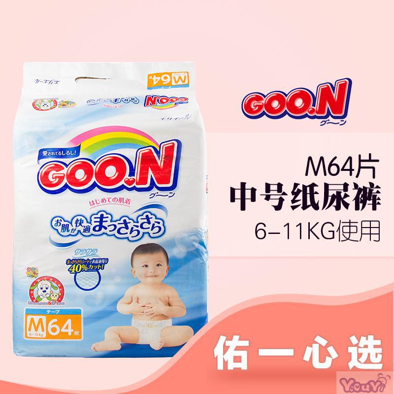日本进口维E尿不湿-大王GOO.N维E纸尿裤M64 尿不湿 日本进口维E尿不湿-大王GOO.N维E纸尿裤M64 尿不湿