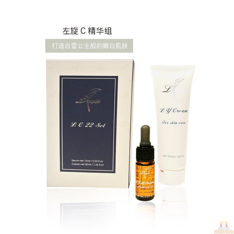 Lespoir 左旋C精华组
