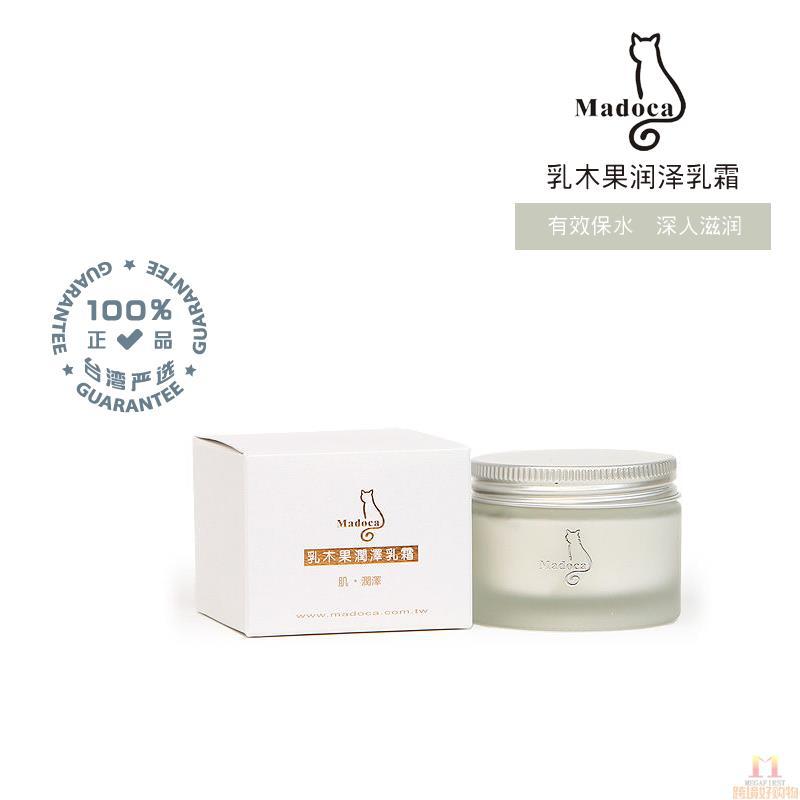 Madoca 乳木果润泽乳霜 50ml/瓶