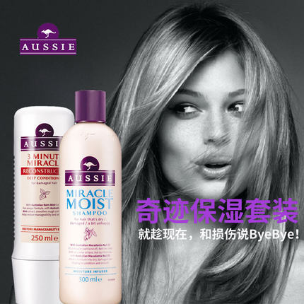 Aussie袋鼠奇迹保湿洗发水300ml+发膜250ml欧洲进口升级 Aussie袋鼠奇迹保湿洗发水300ml+发膜250ml欧洲进口升级