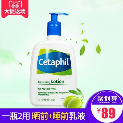 丝塔芙Cetaphil 保湿润肤乳液591ml 温和低敏水润滋养淘遍全球