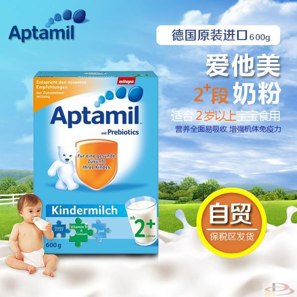 德国进口婴幼儿奶粉-Aptamil爱他美2岁以上 婴儿配方奶粉 600g(2岁以上)