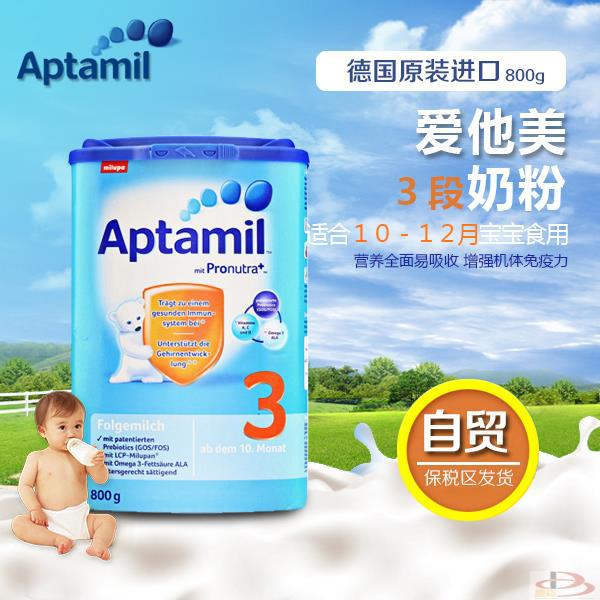 德国进口配方奶粉-Aptamil爱他美3段婴儿配方奶粉 (10~12个月)(800g_罐装) 德国进口配方奶粉-Aptamil爱他美3段婴儿配方奶粉 (10~12个月)(800g_罐装)