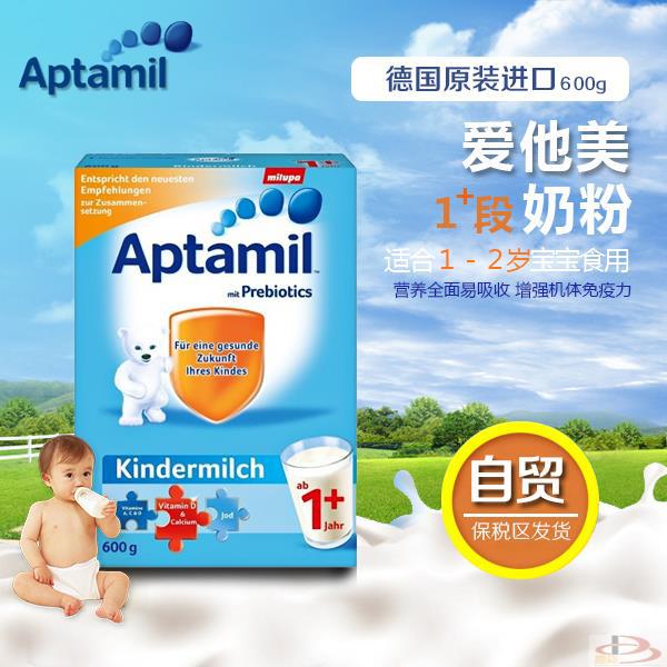 德国进口婴儿奶粉-Aptamil爱他美1岁以上 婴儿配方奶粉 600g(1-2岁)