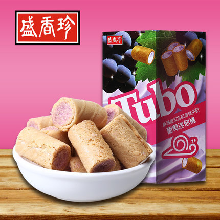 盛香珍台湾进口零食 Tubo葡萄迷你卷膨化蛋卷饼干180g 礼盒包装