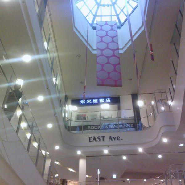 Photo taken at イオンモール 冈崎 by Fumihiro I. on 2/25/2012-日本爱知县冈崎市户崎町国道248号线38-5号 吉之岛超市 Photo taken at イオンモール 冈崎 by Fumihiro I. on 2/25/2012