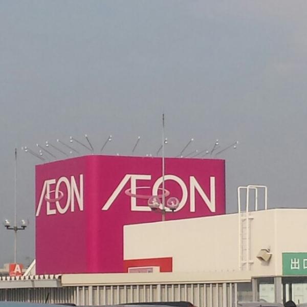 Photo taken at イオンモール 冈崎 by まさまさ on 11/2/2013-日本爱知县冈崎市户崎町国道248号线38-5号 吉之岛超市 Photo taken at イオンモール 冈崎 by まさまさ on 11/2/2013