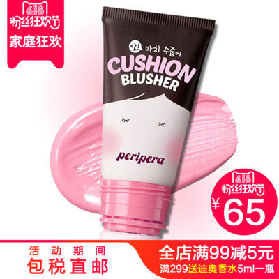 韩国Clio珂莱欧气垫腮红菲丽菲拉胭脂自然妆持久修容粉嫩保湿轻薄