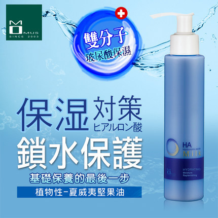 MOMUS 玻尿酸水凝保湿乳液