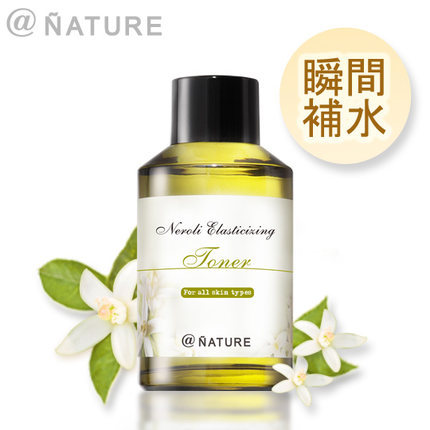 @Nature橙花干细苞弹力化妆水 payeasy官网直营