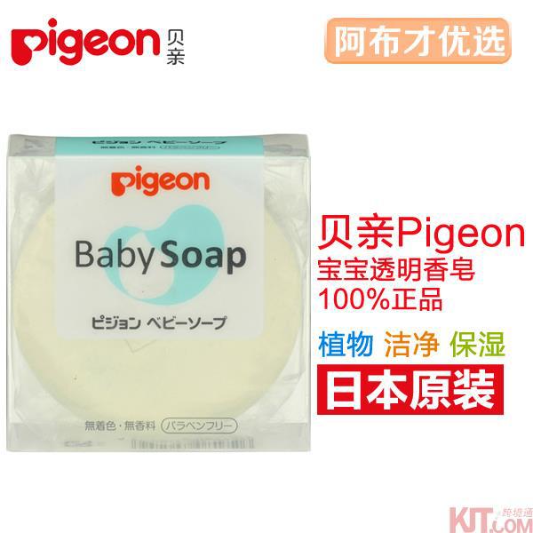 日本进口宝宝皂-Pigeon贝亲宝宝皂 纯天然婴儿皂90g替换装