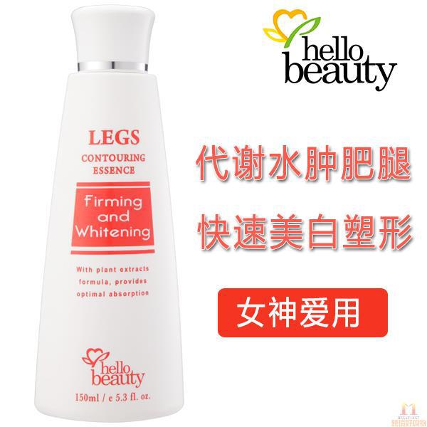 中国台湾进口美腿精华-Hello Beauty 轻盈曲线熊果素净白美腿精华