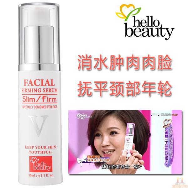 中国台湾进口小脸紧致精华-Hello Beauty 轻盈曲线小脸紧致精华 30ml