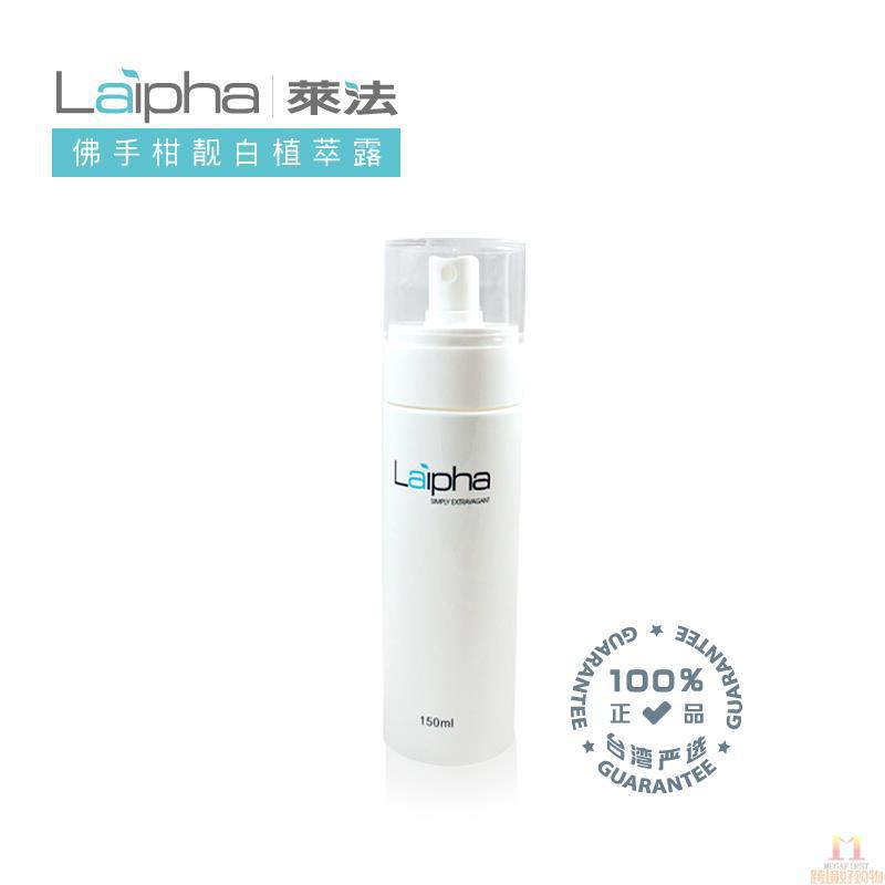 Laipha 莱法 佛手柑靓白植萃露 /瓶