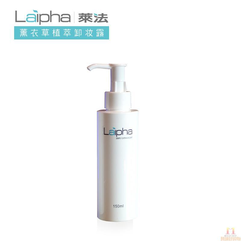 Laipha 莱法 薰衣草植萃卸妆露 /瓶
