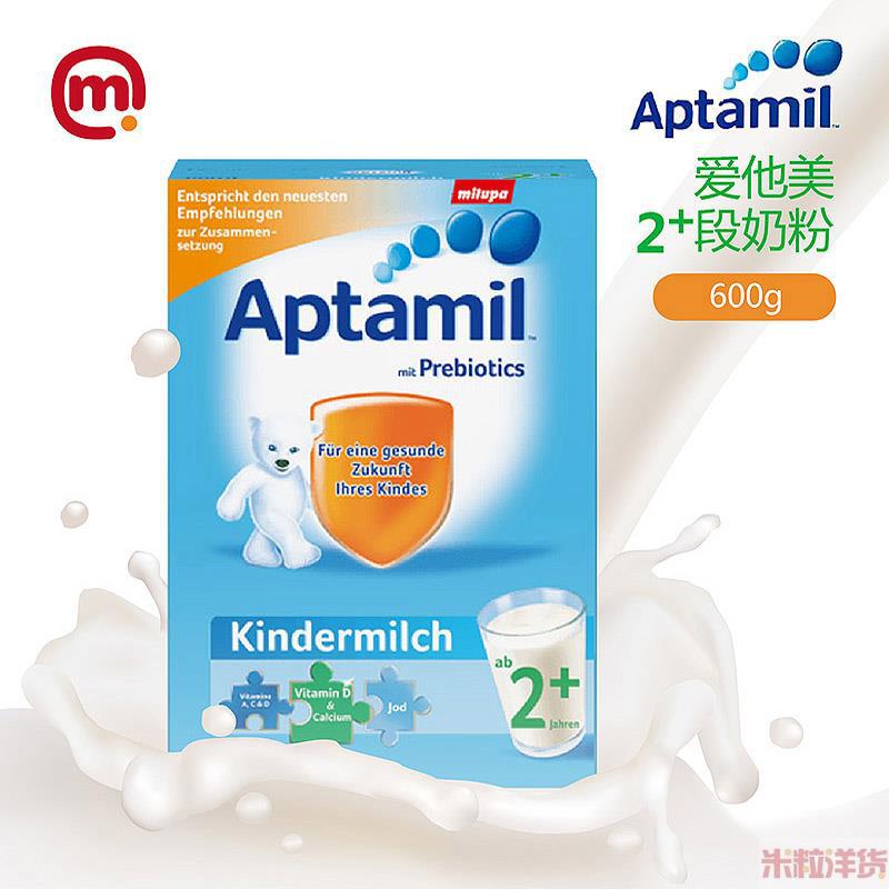 德国进口儿童配方奶粉-Aptamil爱他美婴儿奶粉2岁以上 德国进口儿童配方奶粉-Aptamil爱他美婴儿奶粉2岁以上