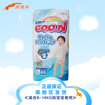 日本正品 大王透气尿不湿 婴儿纸尿裤PL44男 超薄拉拉裤