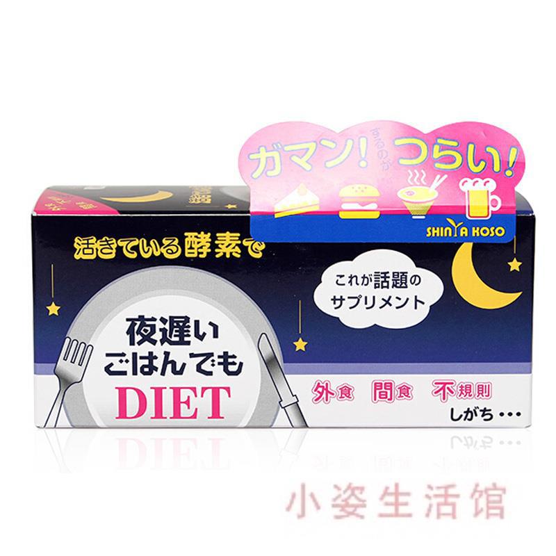 日本进口睡眠酵素-新谷 睡眠酵素30袋150粒