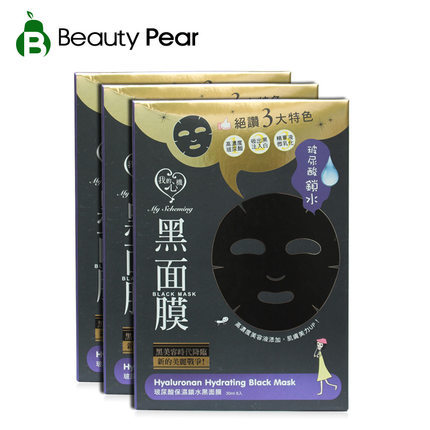 我的心机玻尿酸黑面膜3件套装 锁水保湿面膜 收敛控油补水滋润