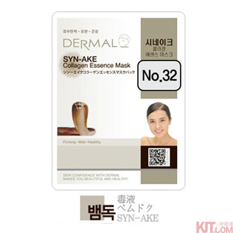 【海狗优选】韩国Dermal达梦 蛇毒胶原精华面膜(有香味)