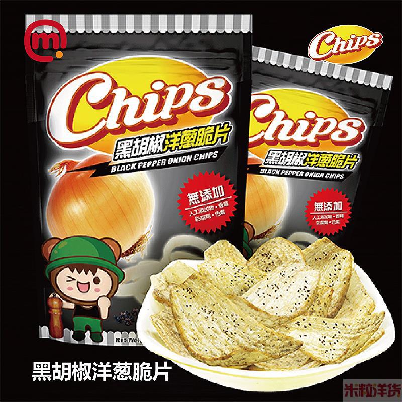 中国台湾进口黑胡椒洋葱脆片-淘纤屋 黑胡椒洋葱脆片 中国台湾进口黑胡椒洋葱脆片-淘纤屋 黑胡椒洋葱脆片