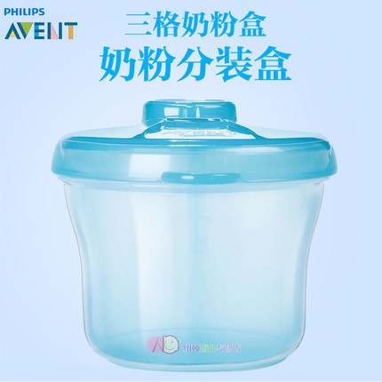 飞利浦新安怡三格奶粉盒/婴儿奶粉分装盒宝宝正品便携式奶粉格