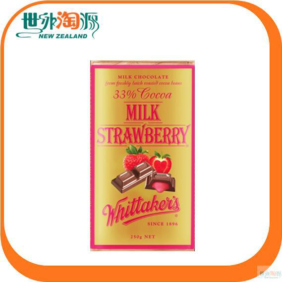 Whittakers 惠特克巧克力牛奶草莓 百分之33可可脂 250g
