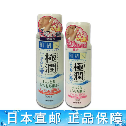 日本直邮 曼秀雷敦 肌研极润洗护2件套/组合/套装 水+乳液