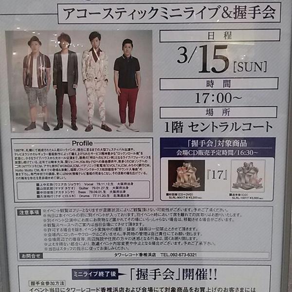 Photo taken at イオンモール香椎浜 by tetra p. on 3/13/2015-福冈县福冈市东区香椎浜3-12-1 吉之岛超市 Photo taken at イオンモール香椎浜 by tetra p. on 3/13/2015