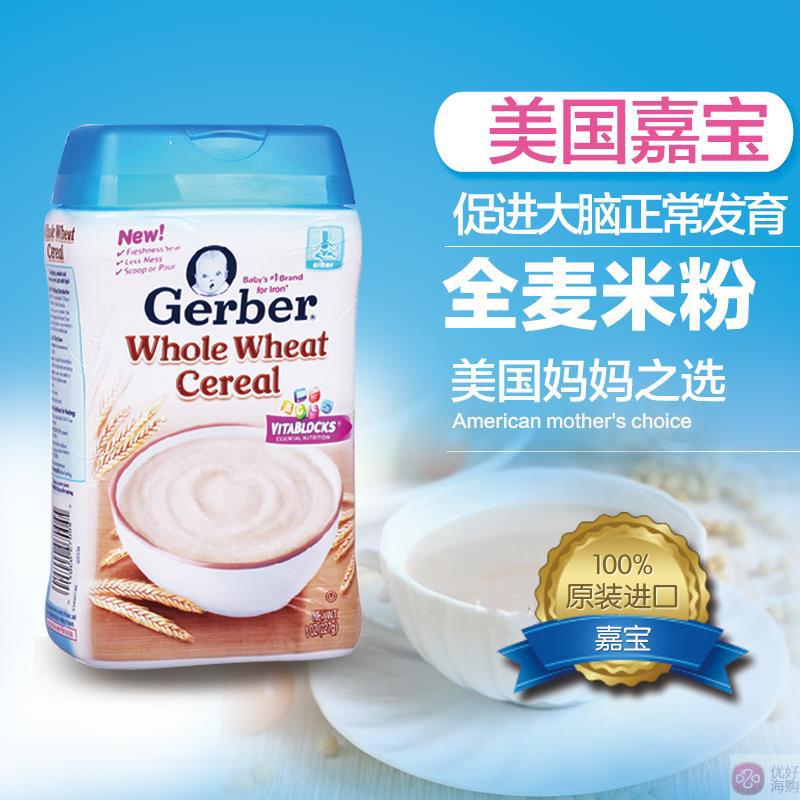 嘉宝米粉Gerber美国嘉宝全麦米粉